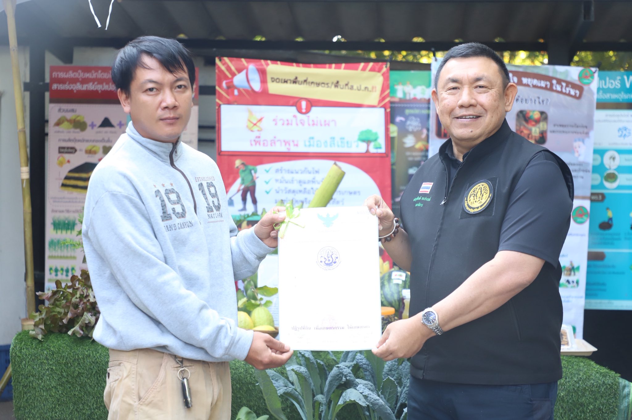 title - ”พลิกโฉมเกษตรกรสู่ผู้ประกอบการ“ ส.ป.ก.ลำพูน โชว์ความสำเร็จเกษตรอินทรีย์ครบวงจร ตั้งแต่แปลงปลูกสู่ตลาดพรีเมียม!!